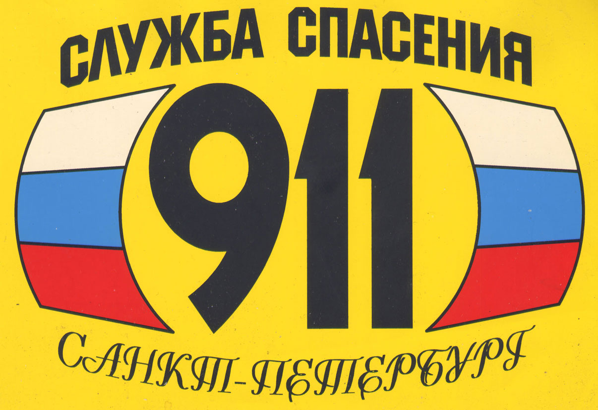 911